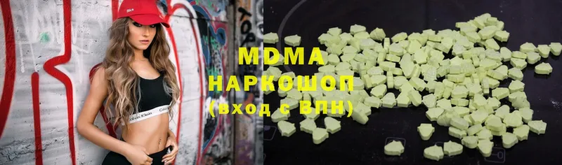 MDMA кристаллы Выборг